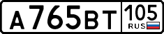 License plate Russia, Cars