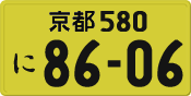 License plate of Japan, Private owners (Kei car)