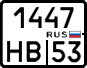 License plate Russia, Motorcycles