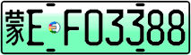 License plate of China, Electric vehicles