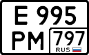 е 995 рм 797