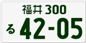 License plate of Japan, Private owners