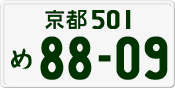 License plate of Japan, Private owners
