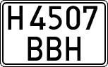 License plates of Spain, Specialty plates