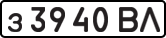 License plate USSR, Private-owned cars (1977)