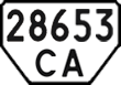 License plate Ukraine, Special vehicles (1995)