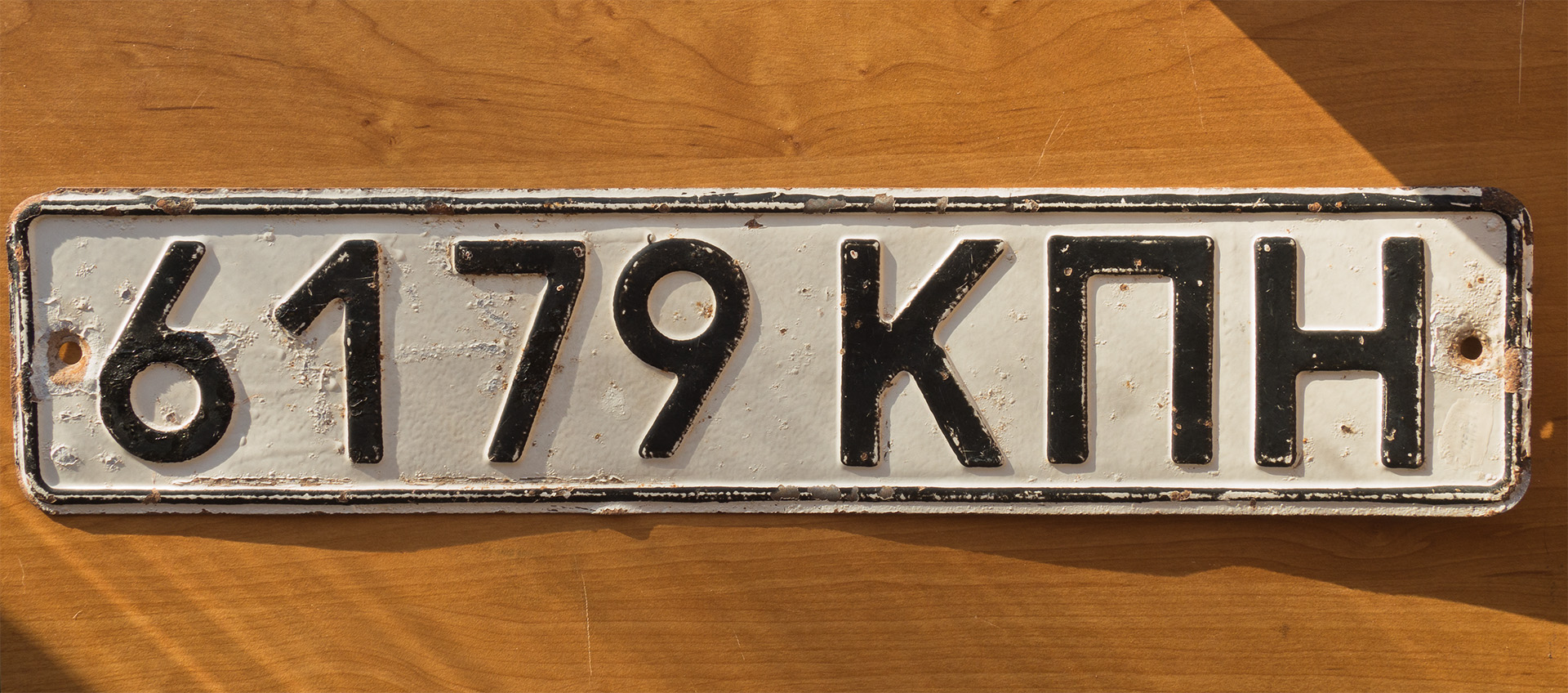 6179 КПН, License plate without vehicle 