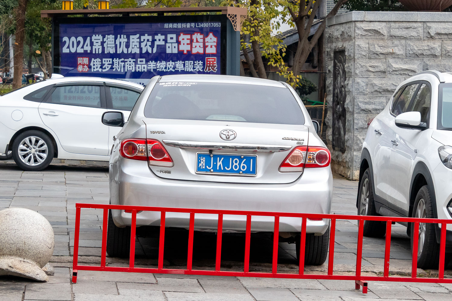 湘J·KJ861, Toyota Corolla 10th gen (Altis) Sedan (E140/E150), 2006–2013 (–2020 for ZA-market)