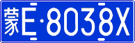 License plate of China, Cars