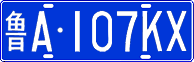 License plate of China, Cars