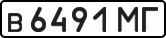 License plate USSR, Private-owned cars (1977)