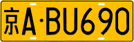 License plate of China, Trucks and buses