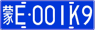 License plate of China, Cars