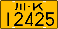 License plate of China, Trucks and buses