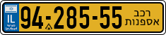License plate of Israel, Regular plates