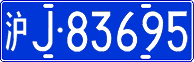 License plate of China, Cars