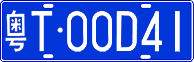 License plate of China, Cars