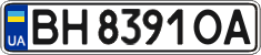 License plate Ukraine, Regular plates (2004)
