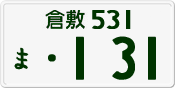 License plate of Japan, Private owners