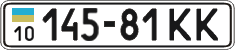 License plate Ukraine, Cars and trucks (1995)