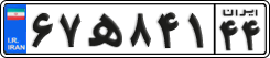 License plate of Iran, Private owners