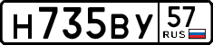 License plate Russia, Cars