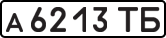 License plate USSR, Private-owned cars (1977)