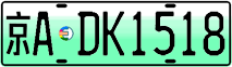 License plate of China, Electric vehicles