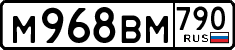 License plate Russia, Cars