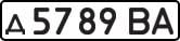 License plate USSR, Private-owned cars (1977)