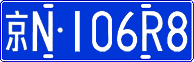 License plate of China, Cars