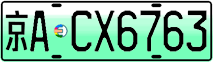 License plate of China, Electric vehicles
