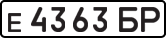 License plate USSR, Private-owned cars (1977)