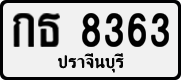License plate of Thailand, Private owners