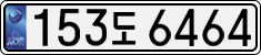 License plate of South Korea, Cars (2007)