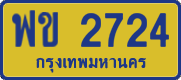 License plate of Thailand, Taxi