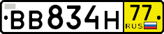 License plate Russia, Transit plates