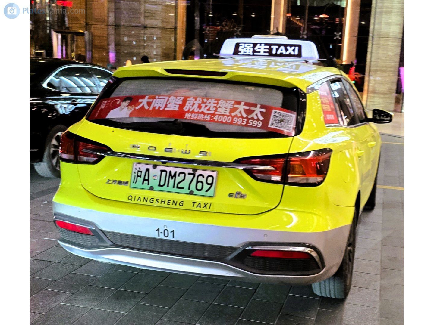 沪A·DM2769, Roewe i5 1st gen ei5 Wagon (EP22), 2017–2021