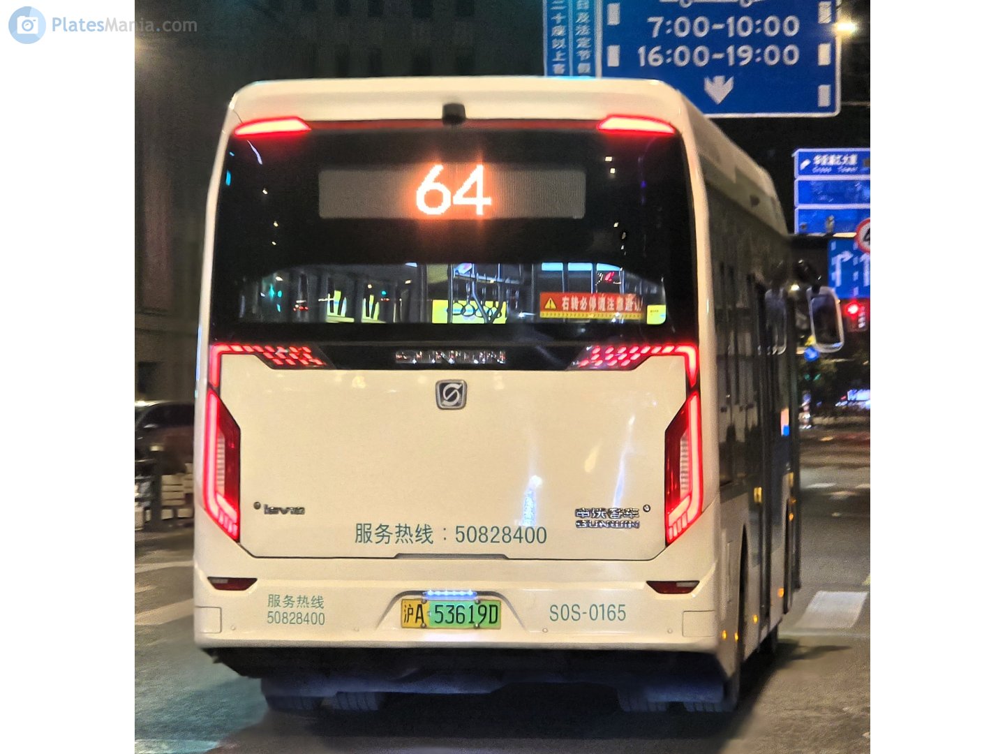 沪A·53619D, Sunwin 