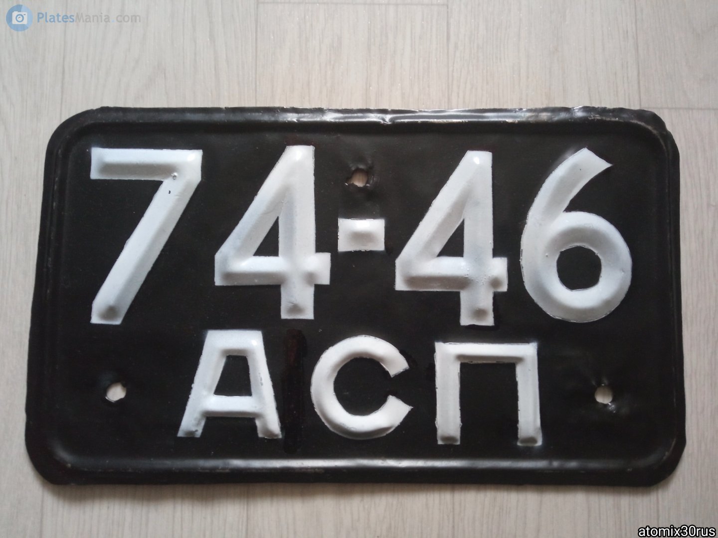 7446 АСП, License plate without vehicle 