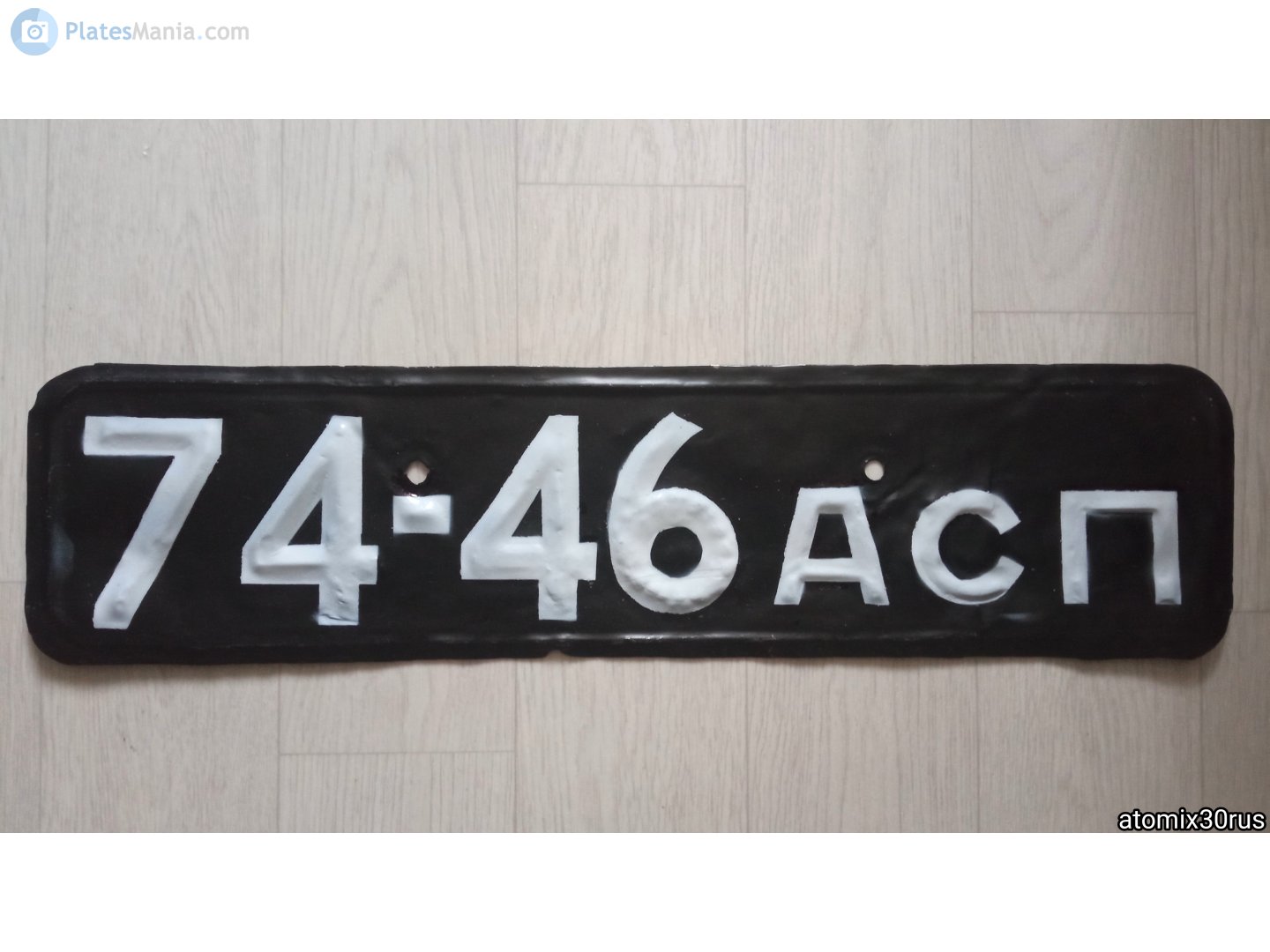 7446 АСП, License plate without vehicle 