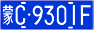 License plate of China, Cars