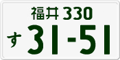 License plate of Japan, Private owners