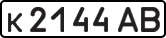 License plate USSR, Private-owned cars (1977)