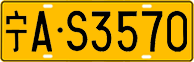 License plate of China, Trucks and buses