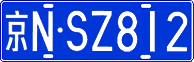 License plate of China, Cars