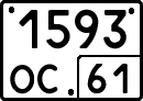 License plate Russia, Special vehicles