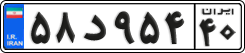 License plate of Iran, Private owners