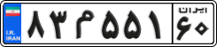 License plate of Iran, Private owners
