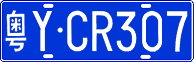 License plate of China, Cars